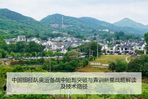 zhong-guo-tian-jing-dui-ao-yun-bei-zhan-zhong-duan-pao-tu-po-yu-qing-xun-xin-xing-zhan-lve-jie-du-ji-ji-shu-lu-jing-2-630.jpg