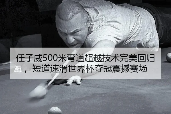 ren-zi-wei-mi-wan-dao-chao-yue-ji-shu-wan-mei-hui-gui-duan-dao-su-hua-shi-jie-bei-duo-guan-zhen-han-sai-chang-2-251.jpg
